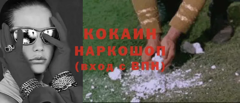  Cocaine Кодинск