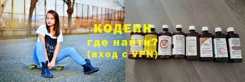 Кодеиновый сироп Lean напиток Lean (лин)  кракен онион  Кодинск 